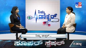 IUI and Fertility Treatments: Expert Insights with Dr. Ashwini G B on 'Nimma Doctor' TV9 Kannada